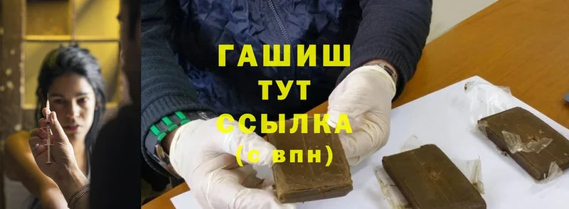 Гашиш hashish  наркошоп  Далматово 