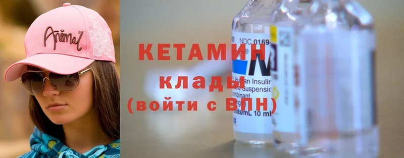 КЕТАМИН ketamine  как найти   мега   Далматово 